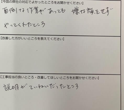 お客様の声